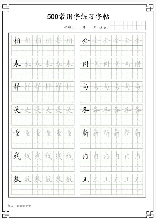 字帖下载免费高清模板合集,快速打印练字必备资源