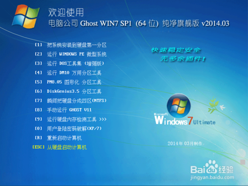 Ghost系统下载 | 纯净版Ghost Win10/Win7镜像快速安装