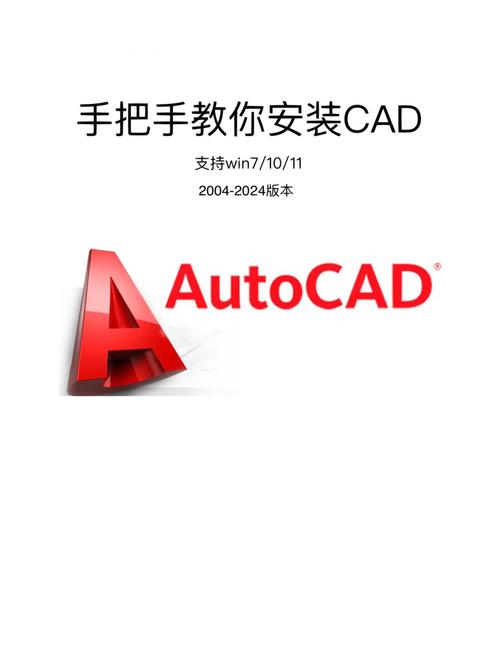 AutoCAD 2014破解版下载 免费中文版安装教程