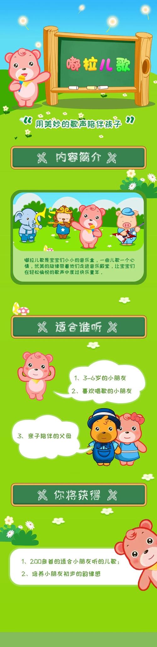 儿歌MP3下载大全 - 经典童谣免费在线听