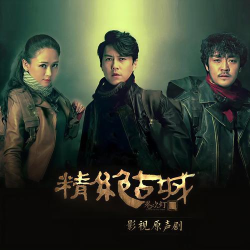 精绝古城高清全集下载,免费在线观看完整版