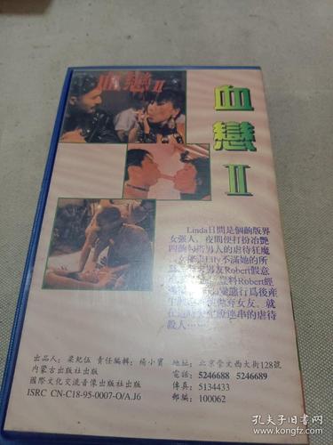血恋2下载 | 高清完整版在线观看