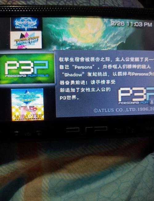 PSP游戏下载大全|经典掌机游戏免费高速下载