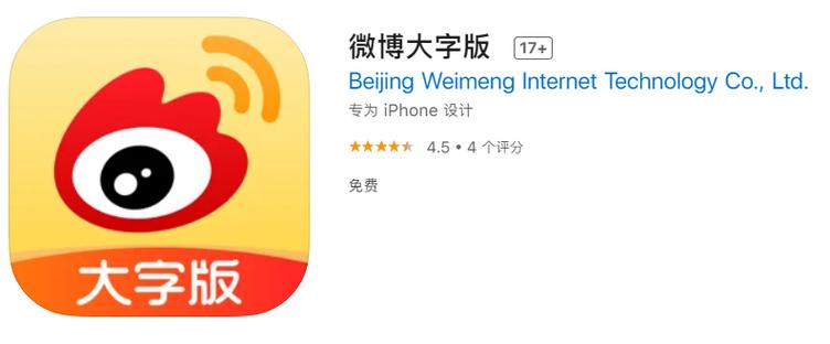 微博下载安装-官方版免费获取社交互动平台