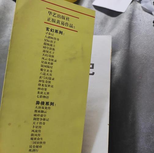 寻秦记txt下载|黄易经典穿越小说全本电子书资源