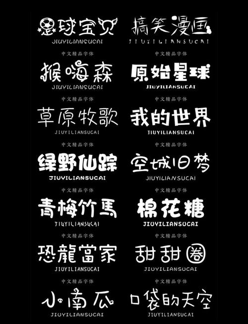 下载字体|免费商用字体打包下载网站推荐