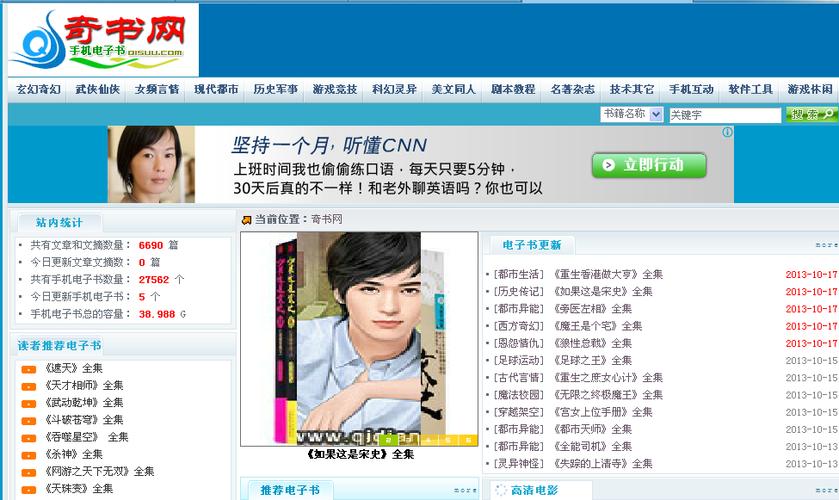奇书网txt免费下载完结全本_海量小说资源一键获取