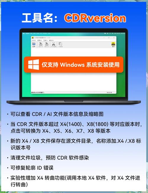 CDRX5下载 | 免费获取最新版CorelDRAW X5安装包