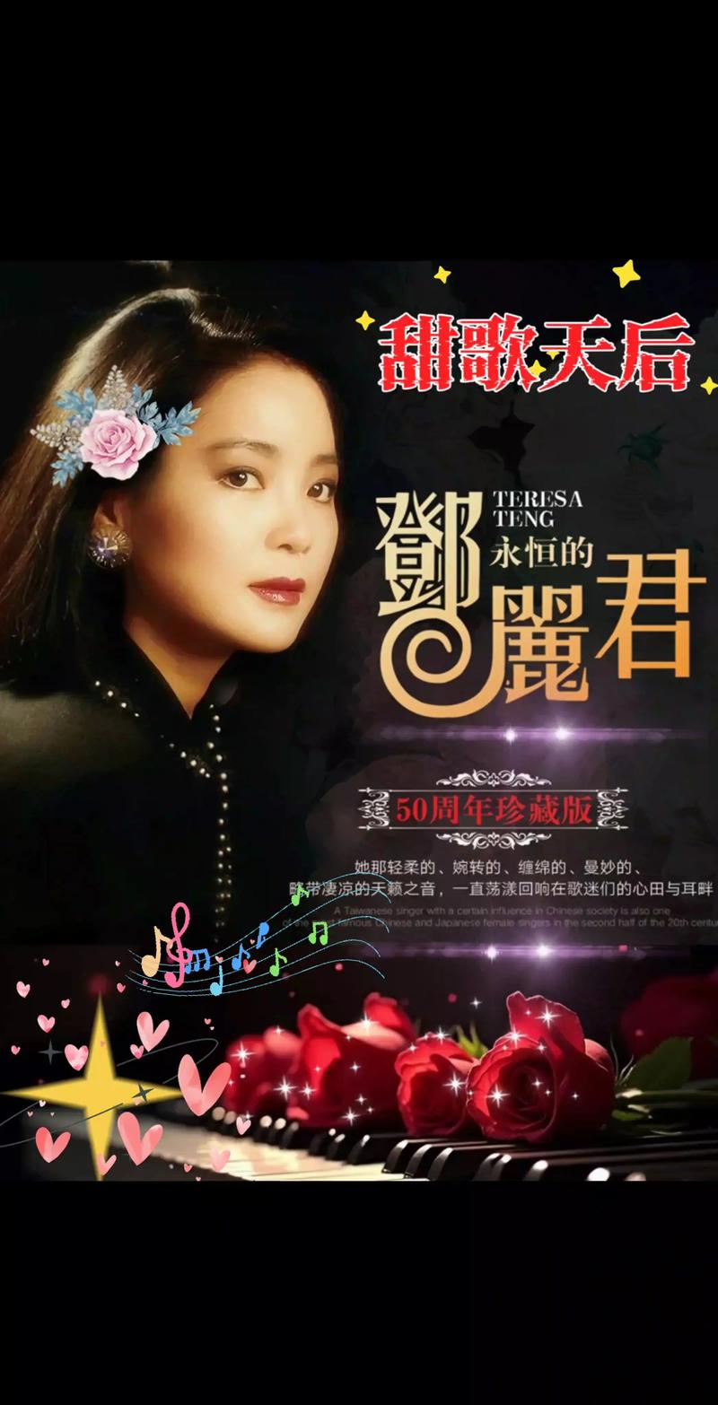 邓丽君歌曲专辑下载|经典怀旧金曲全集高清无损音质