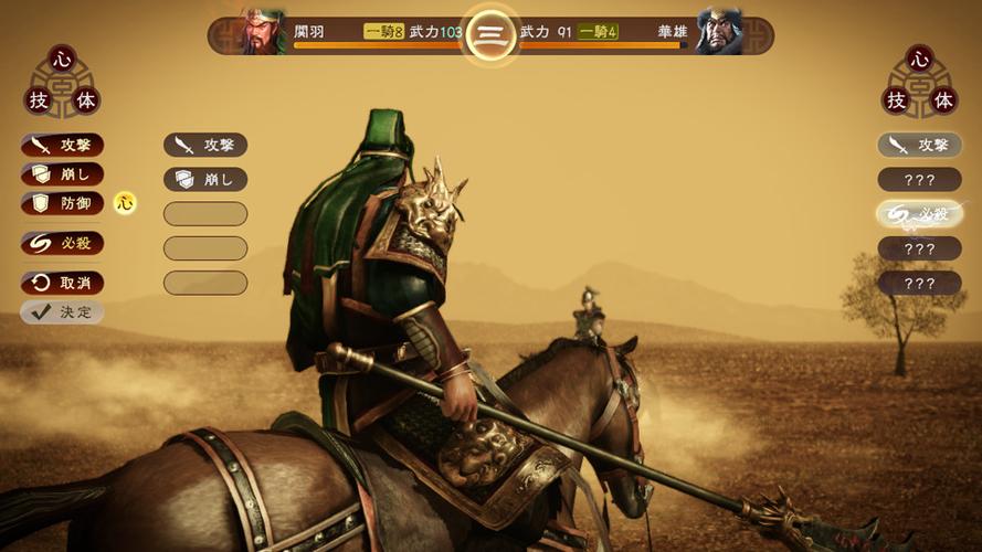 三国志13威力加强版下载 | 策略经典PK版
