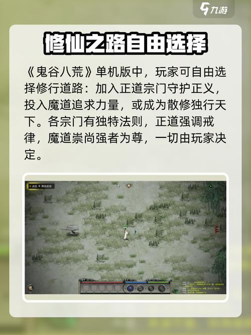 鬼谷八荒下载 | 官方正版PC电脑版免费下载安装