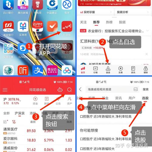 同花顺官方下载-股票软件免费安装