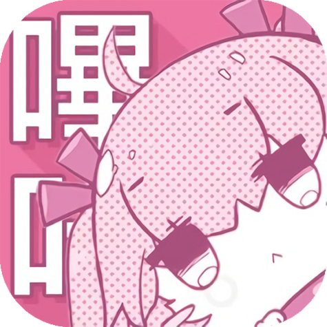 哔咔哔咔官网下载 - 最新版正版漫画阅读神器