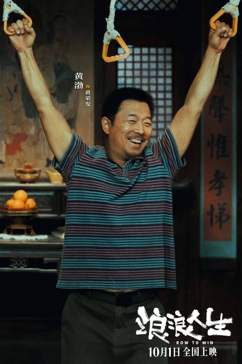 黄渤电影全集下载｜高清资源免费在线观看