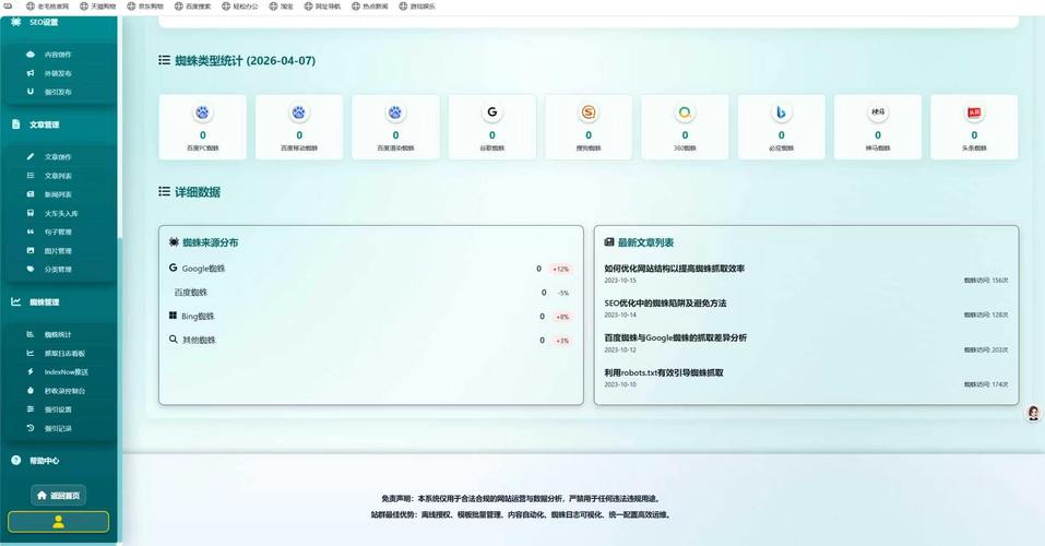 蜘蛛池软件好用吗？实测揭晓：这几款工具让收录效率翻倍