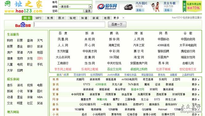 好123网址之家下载_官方正版免费下载_上网导航首选