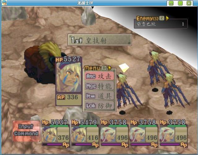 龙战士4中文版下载 | 经典RPG游戏完美存档