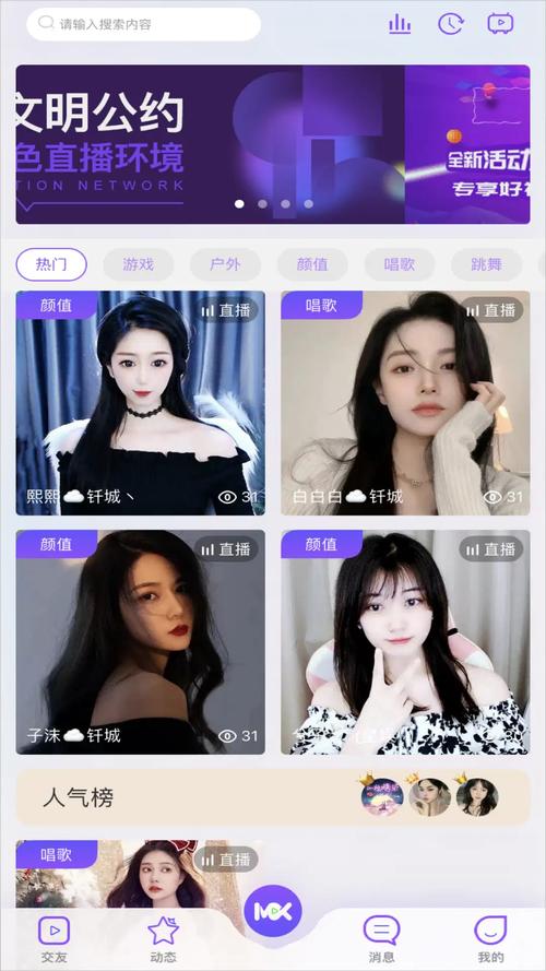 初恋直播app下载 - 高清流畅直播平台