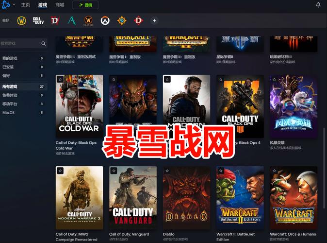 战网下载 官方客户端最新版安装包 一键下载