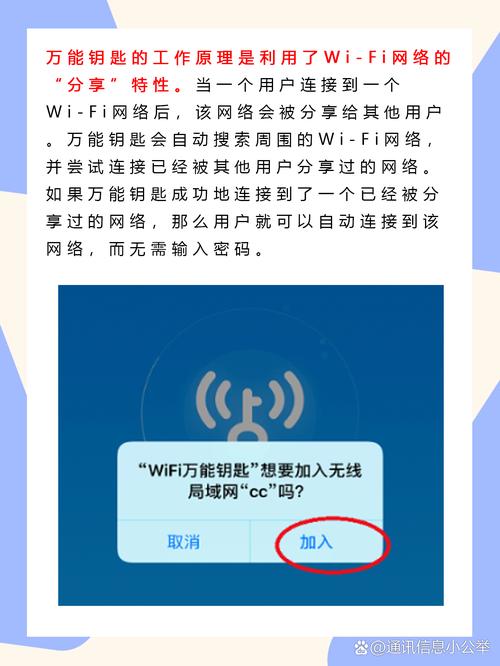 WiFi万能钥匙下载 - 免密一键连接,随时随地免费上网