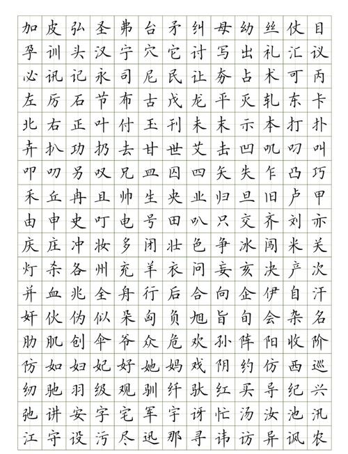 楷体字体免费下载安装包 | 楷体字库一键下载