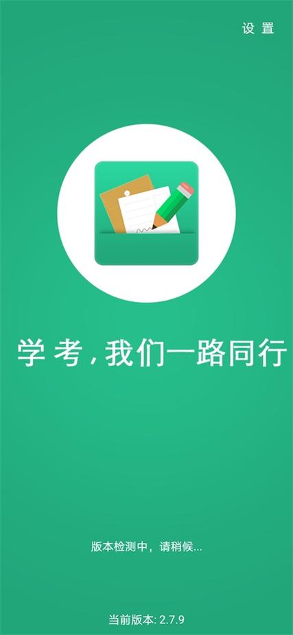 辽宁学考APP官方下载安装最新版2025