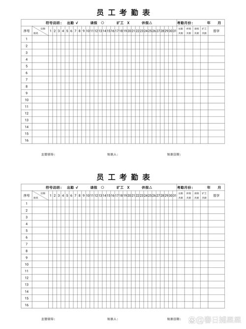 员工考勤表下载-高效管理出勤记录模板