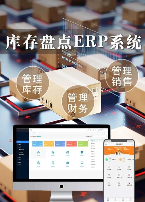 ERP系统下载 | 企业资源管理软件免费安装