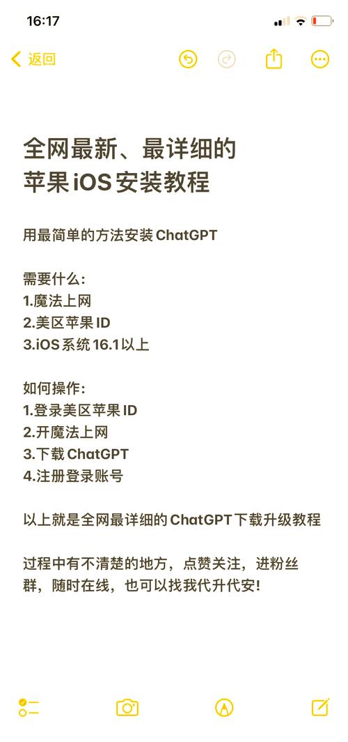 ChatGPT下载安装及使用教程