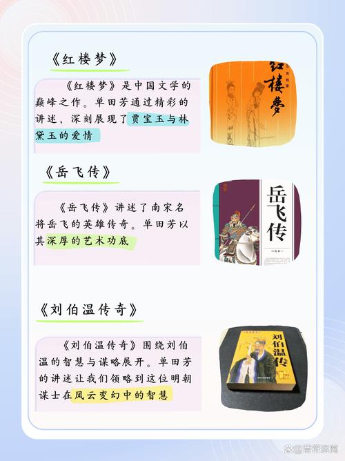 单田芳评书全集下载|经典评书MP3打包免费在线听