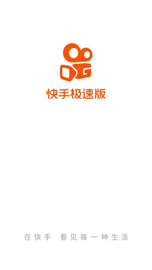快手极速版下载 2025最新版免费安装,刷视频赚金币领现金