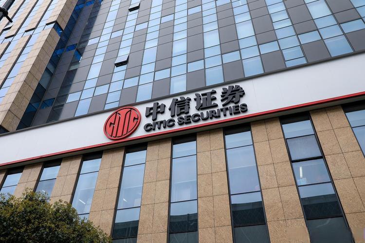 中信证券官方APP下载,安全便捷的证券交易平台