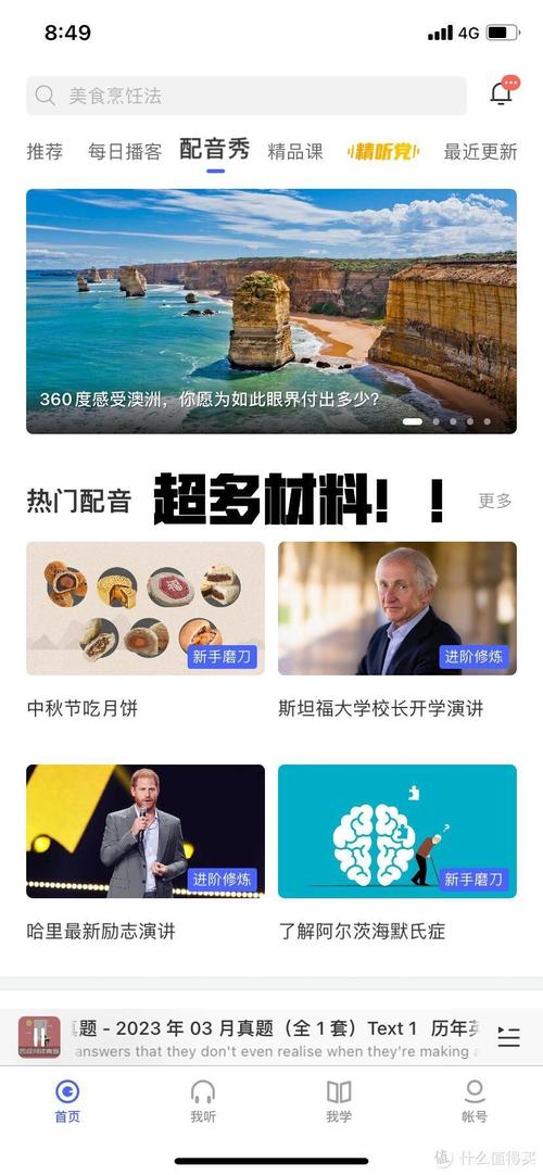 英语听力免费下载:海量资源轻松获取,提升听力水平