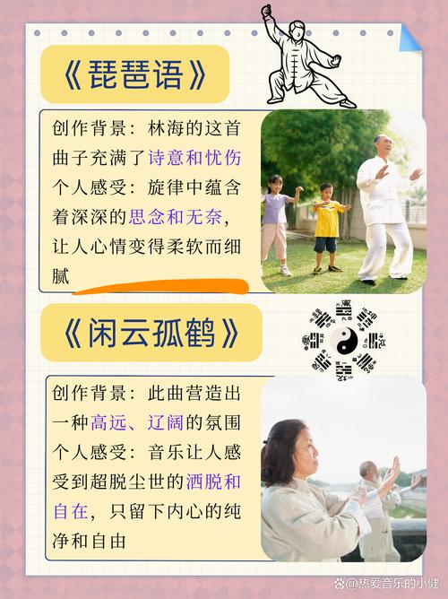 太极拳音乐下载 经典舒缓伴奏 练功养生必备