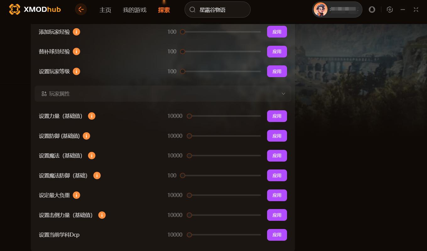 游戏修改器下载大全,免root版无限资源