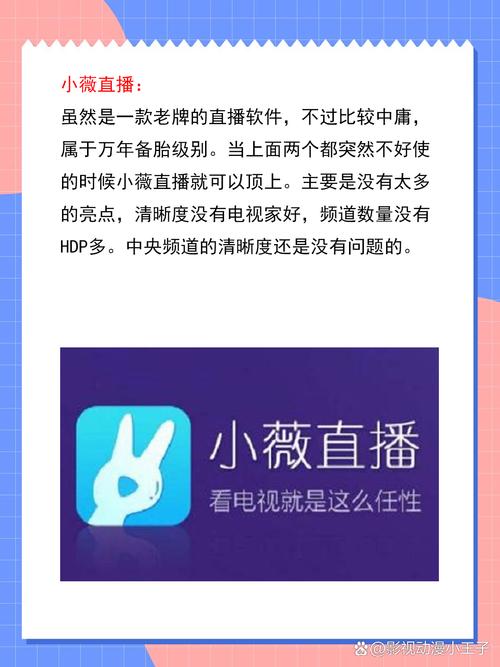 IPTV电视直播APP下载,海量频道免费在线观看