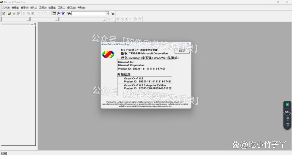 VC6.0官方下载安装包及Visual C++ 6.0中文版免费获取