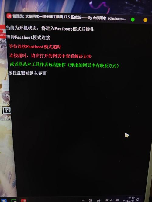 Fastboot下载工具官方版 - 快速刷机必备