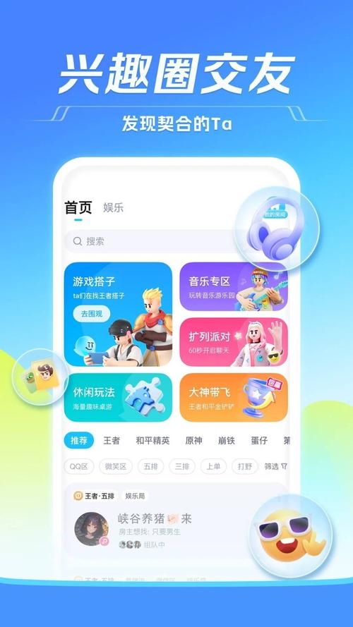 TT语音下载 - 官方正版手游语音开黑神器
