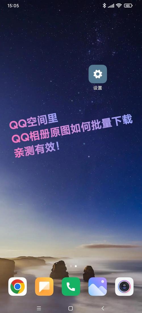 QQ相册下载器:一键批量下载原图,备份你的珍贵回忆