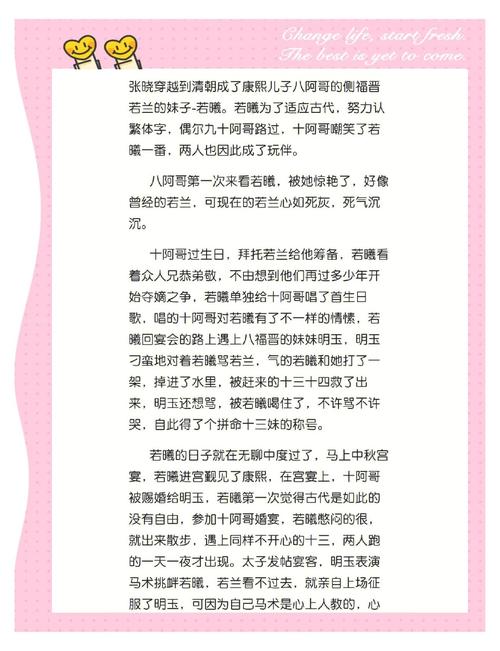 步步惊心小说TXT下载 | 桐华经典清穿虐恋全文