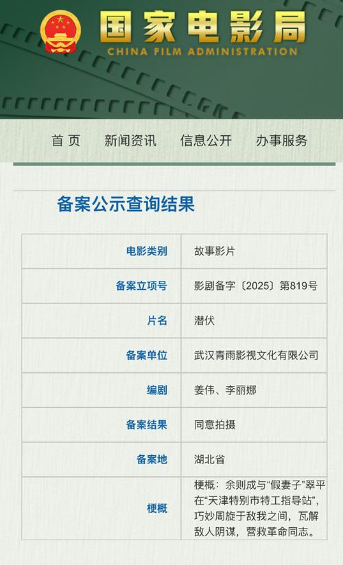 潜伏下载:高效安全获取《潜伏》全集资源指南