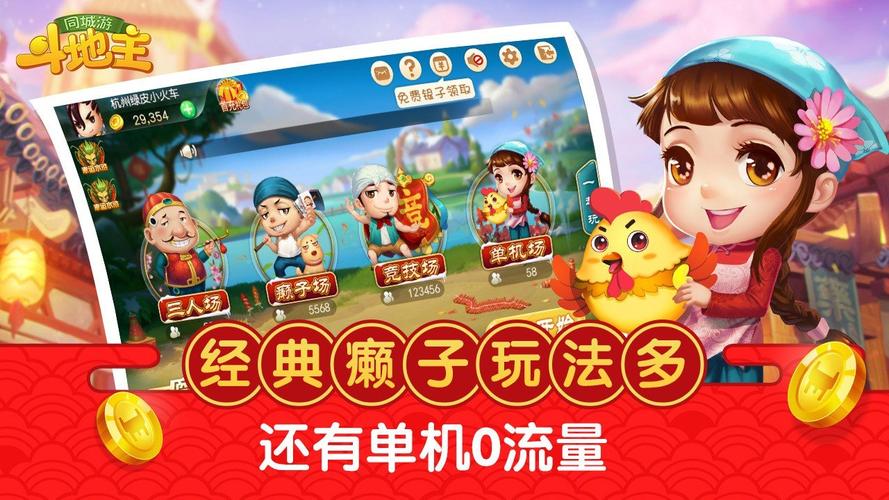 溧阳同城游戏大厅官方下载-最新版免费安装
