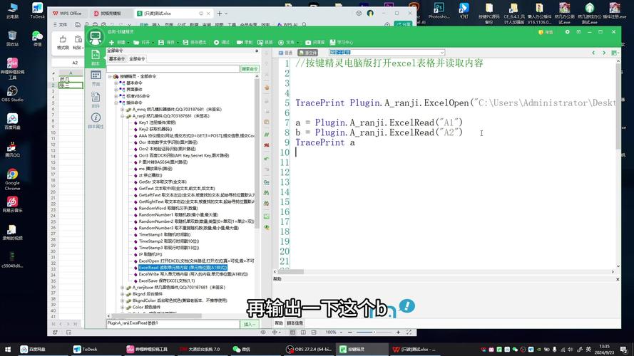 按键精灵下载安装教程,轻松实现电脑自动操作