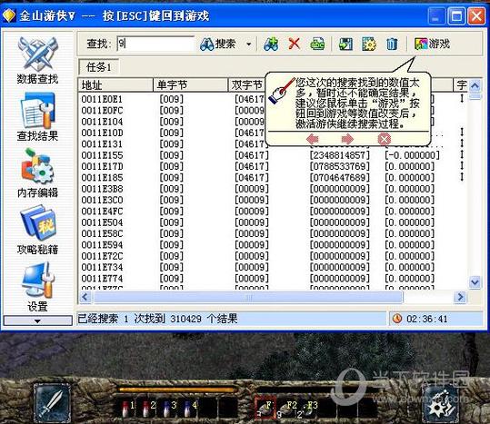 金山游侠2024官方免费下载安装-经典游戏修改大师