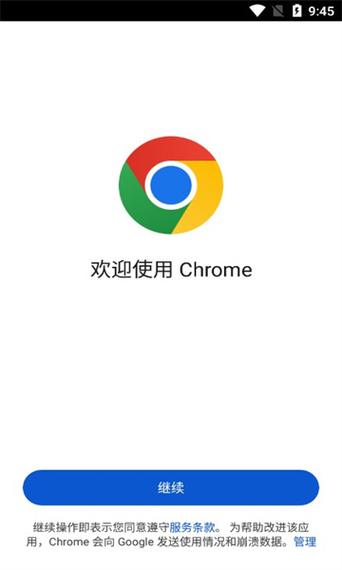 谷歌浏览器官网下载 - 安全快速,最新版免费获取