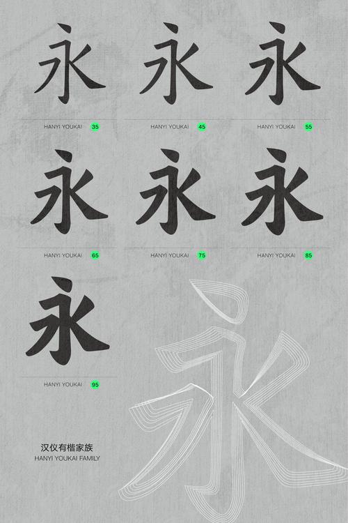 汉仪字体打包下载大全 | 免费商用字体合集
