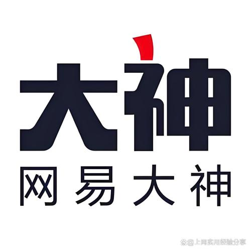 网易大神APP官方下载 - 网易游戏玩家社区
