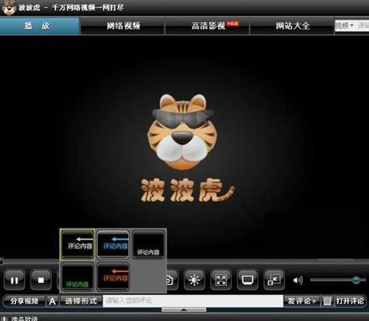 波波视频下载安装最新版2024