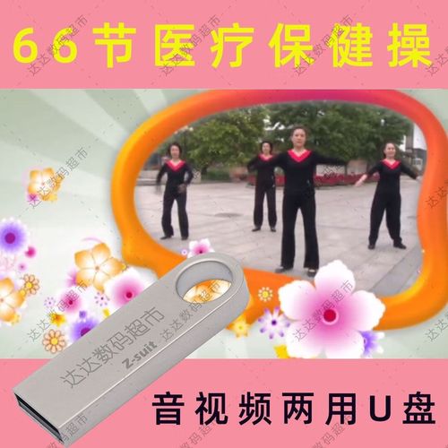 回春医疗保健66节MP3下载，经典养生音频免费在线听